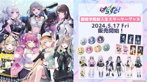 らすと～ .